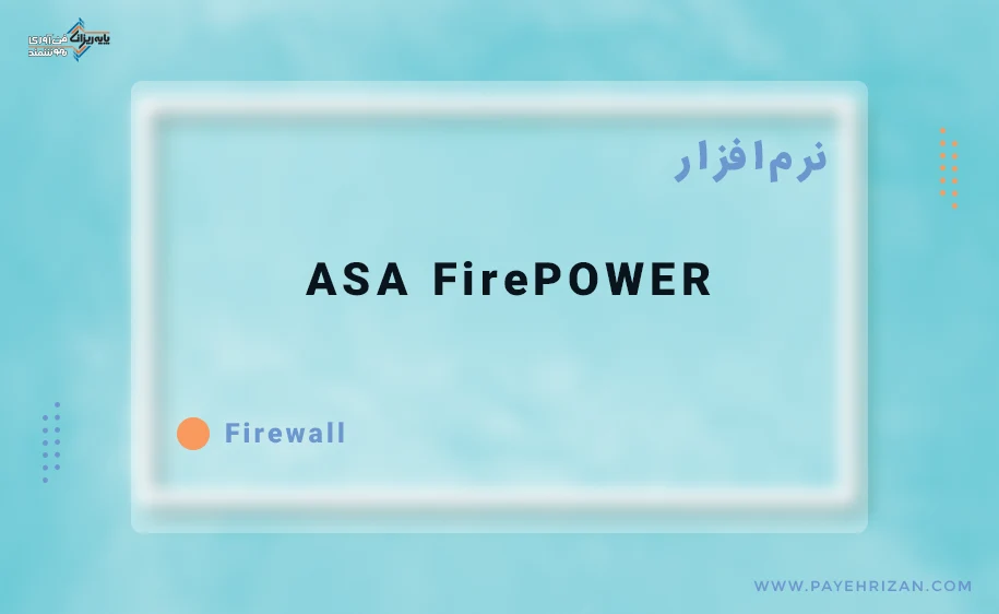 ماژول Cisco ASA FirePOWER