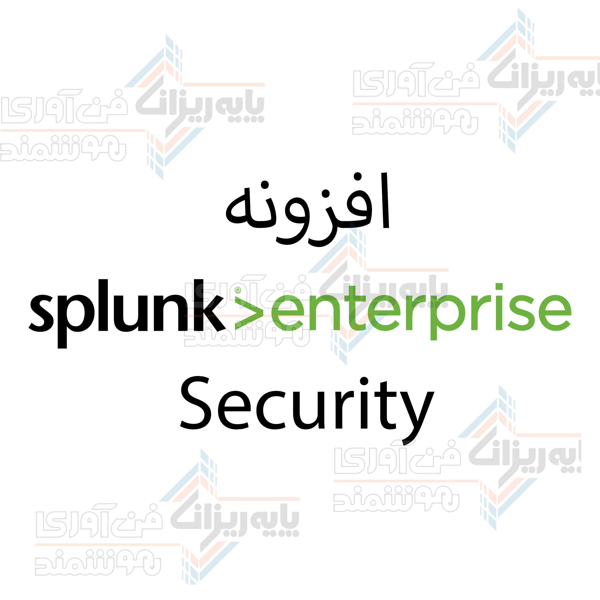 Splunk Enterprise Security افزونه