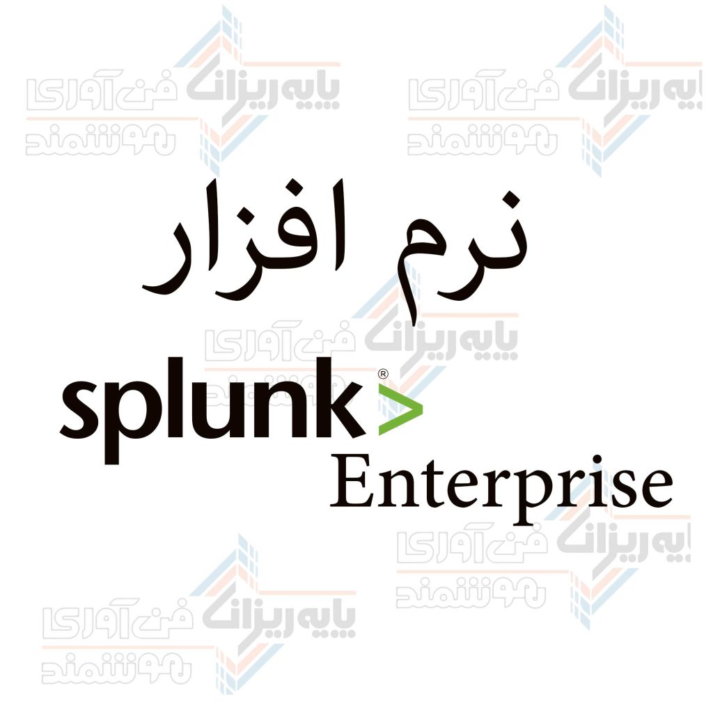 نرم افزار Splunk Enterprise