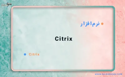 سیتریکس