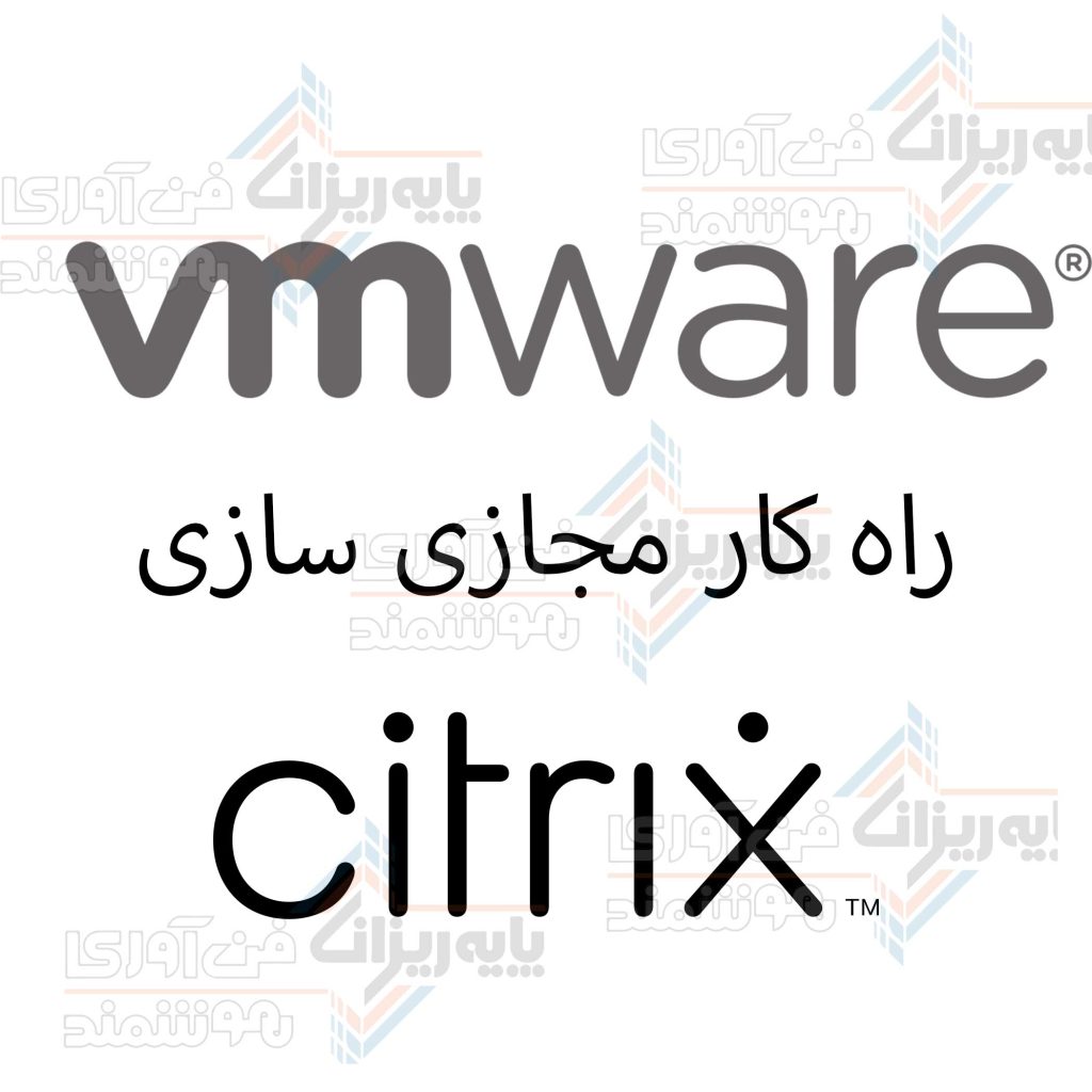 راهکار-مجازی-سازی