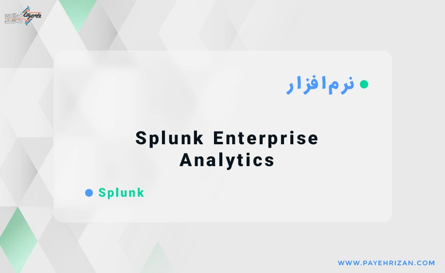 تحلیل Splunk Enterprise با 6 قابلیت به عنوان SIEM