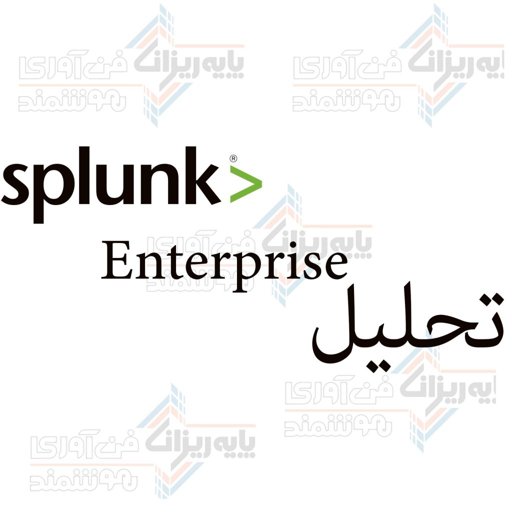 تحلیل-Splunk-Enterprise