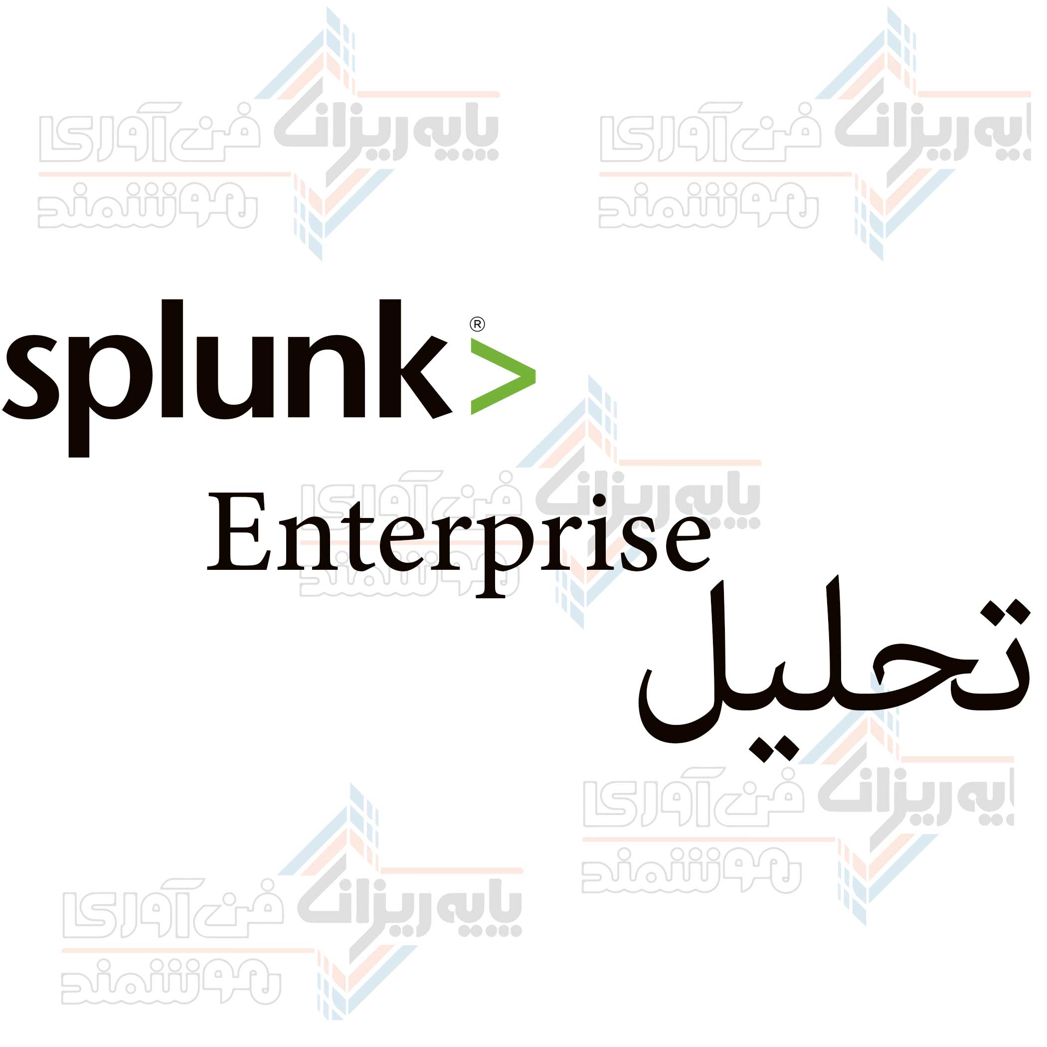 تحلیل-Splunk-Enterprise