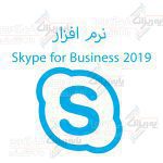 Skype for Business 2019 نرم افزار