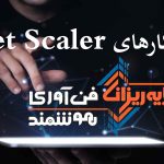 راهکارهای Net Scaler