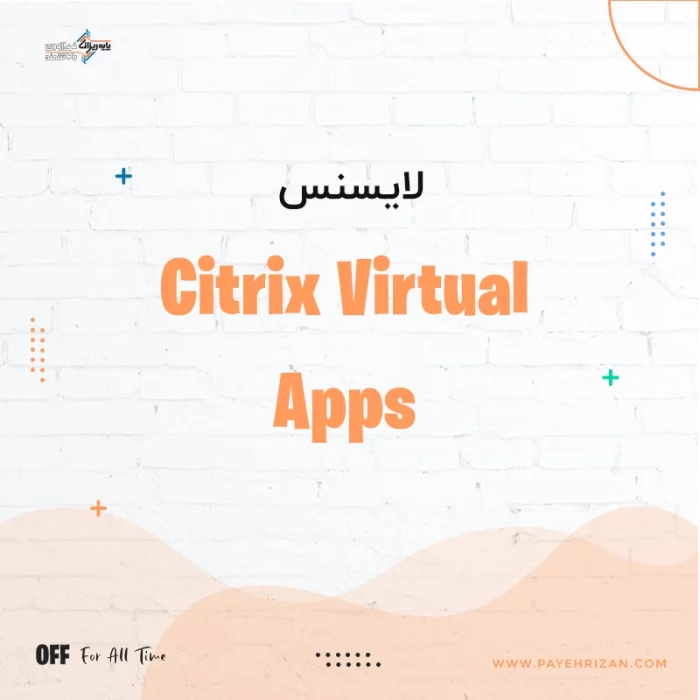 لایسنس Citrix Virtual Apps and Desktop