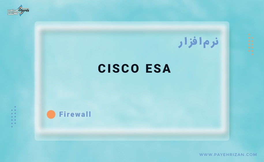 تعریف کلی از CISCO ESA