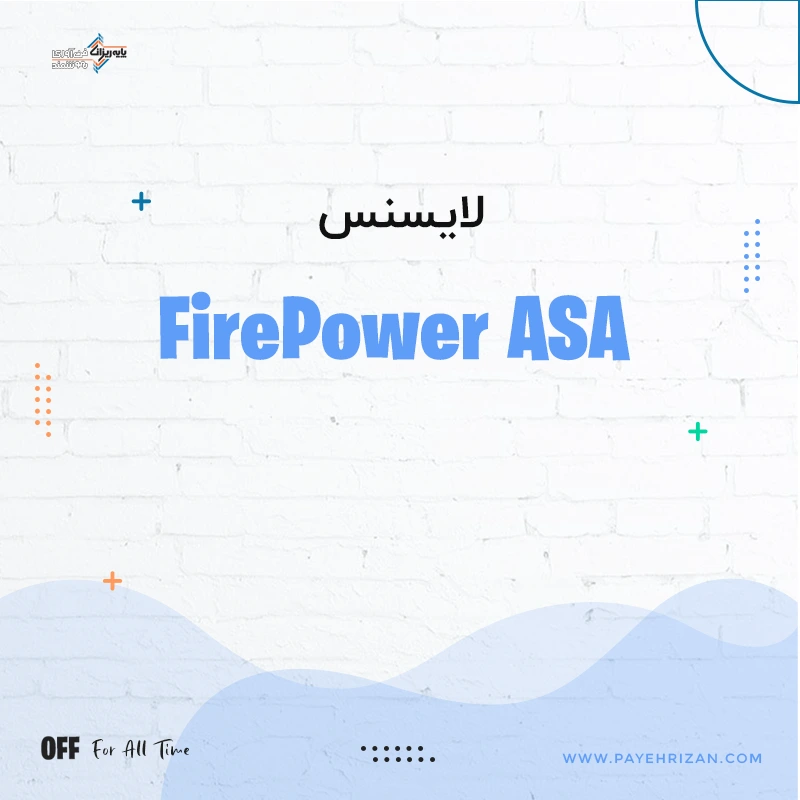 لایسنس FirePower ASA