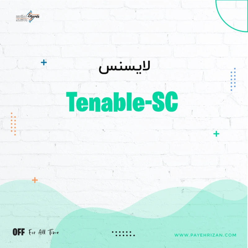 لایسنس Tenable-SC