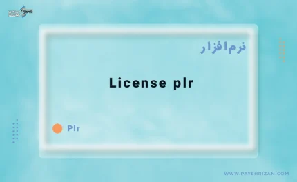 لایسنس plr سیسکو