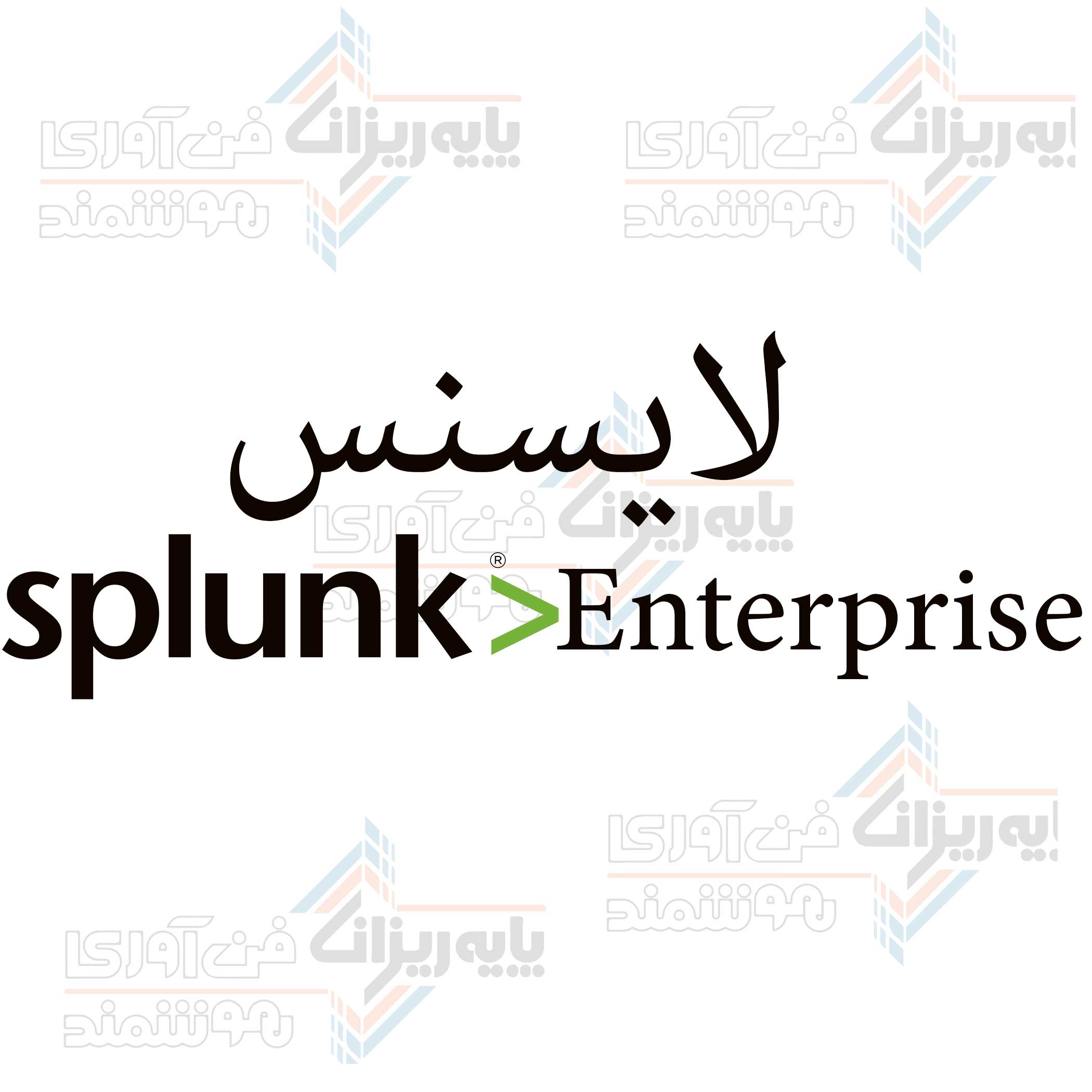 لایسنس-Splunk-Enterprise