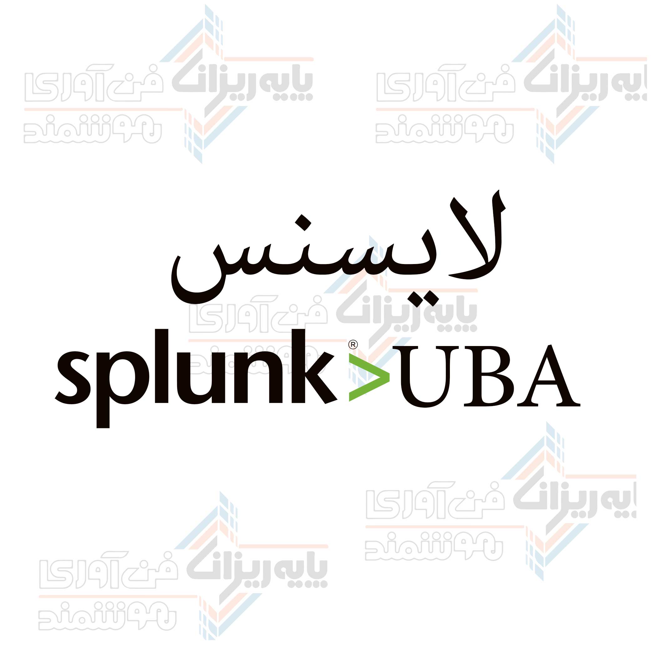 لایسنس UBA