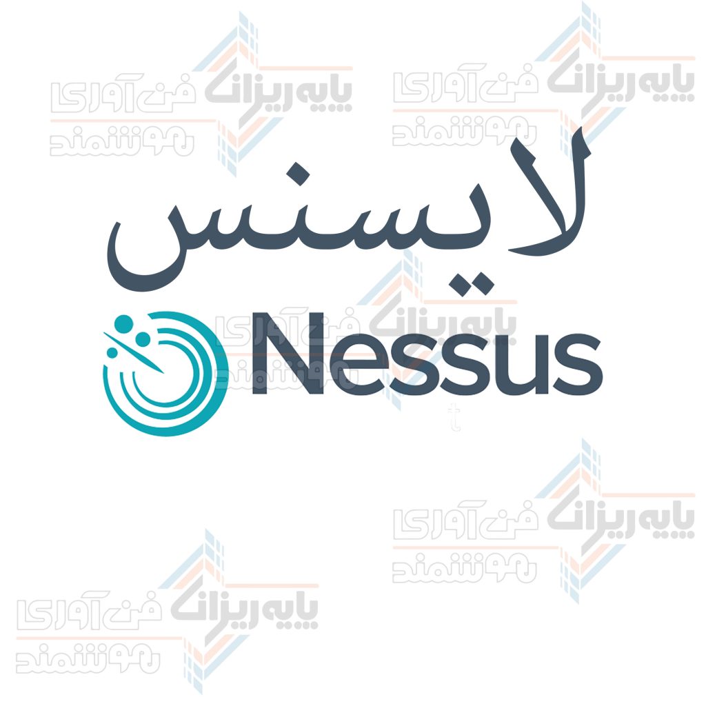 لایسنس-nessus