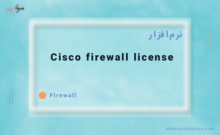 Cisco firewall license