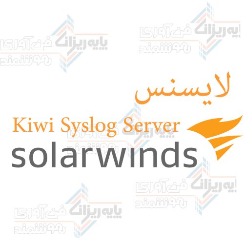 لایسنس Kiwi Syslog Server