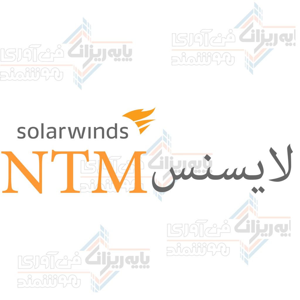 لایسنس NTM Solarwinds