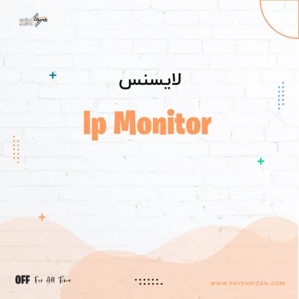 لایسنس نرم افزار Ip Monitor