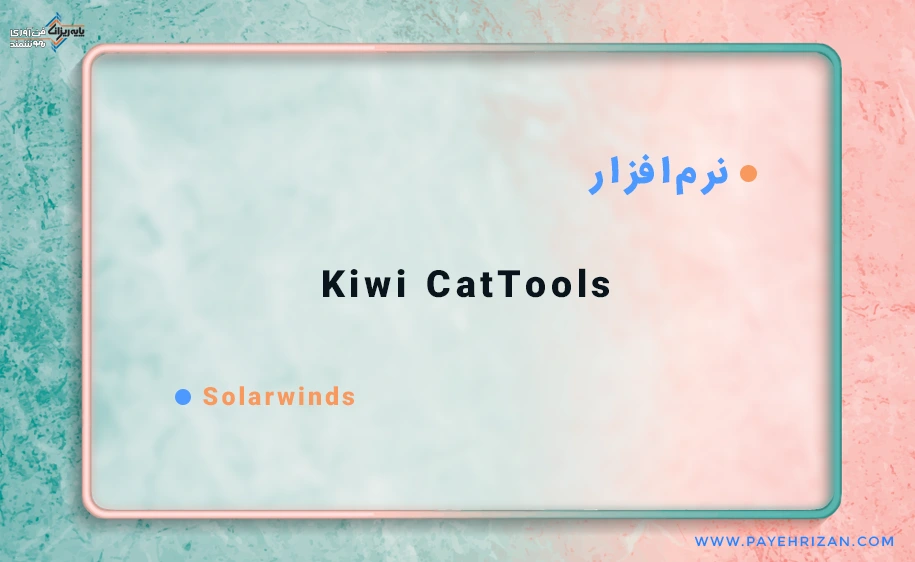 نرم افزار Kiwi CatTools