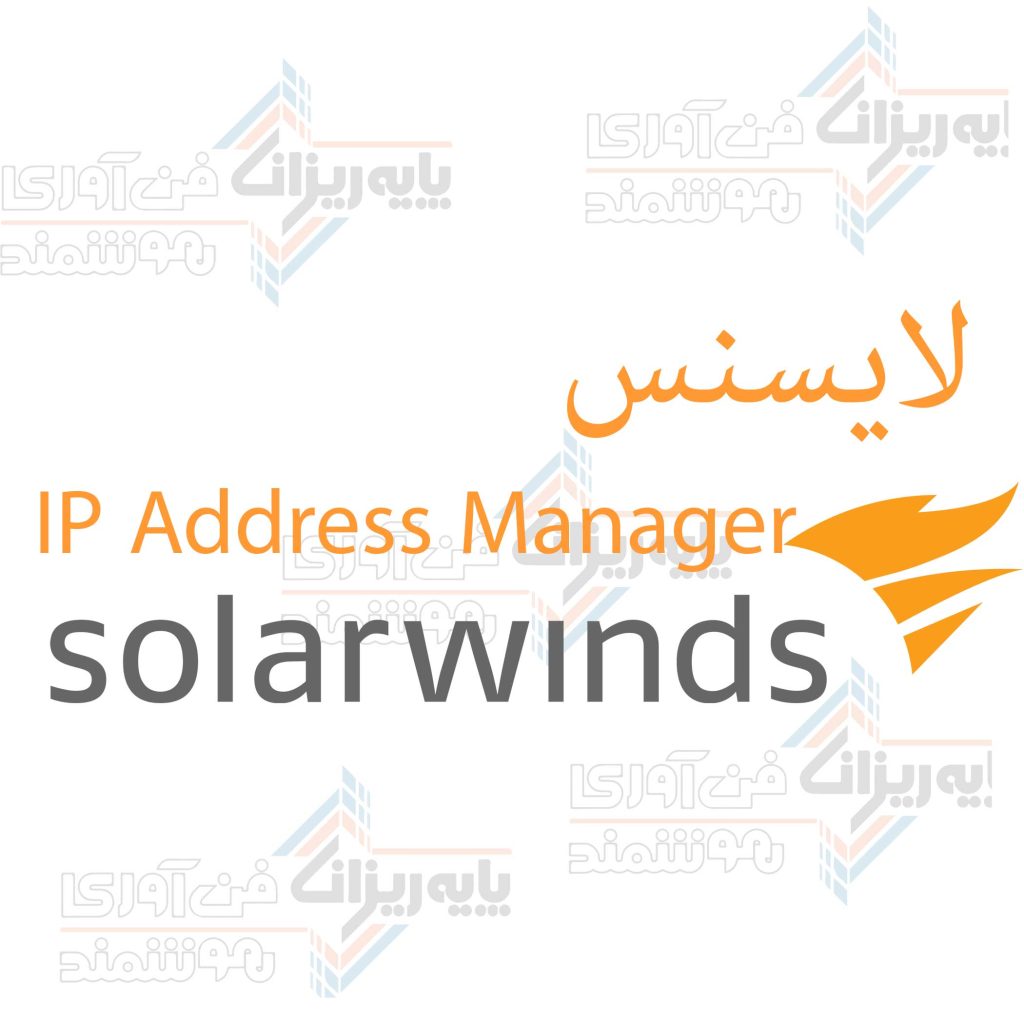 لایسنس IP Address Manager