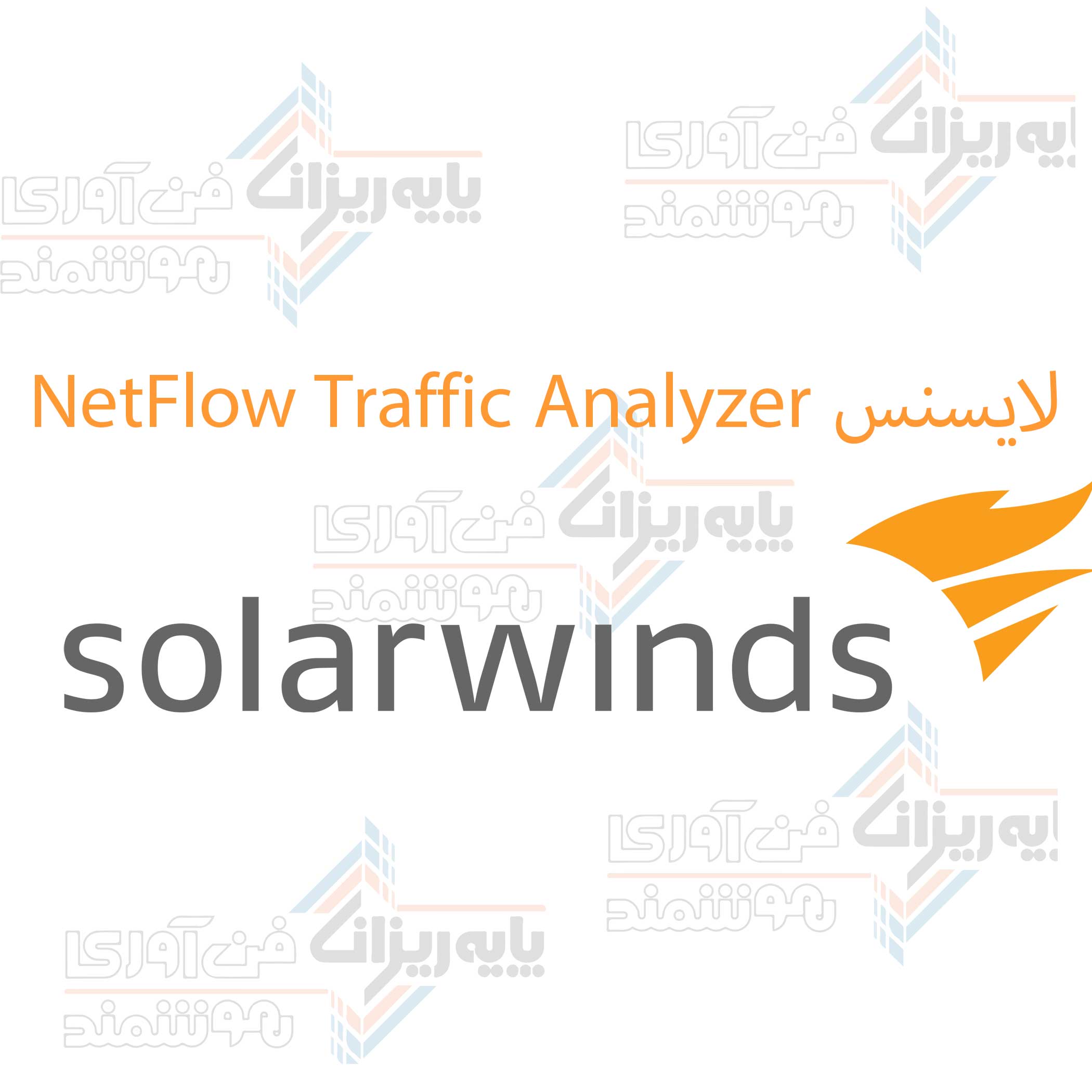 لایسنسNetFlow-Traffic-Analyzer