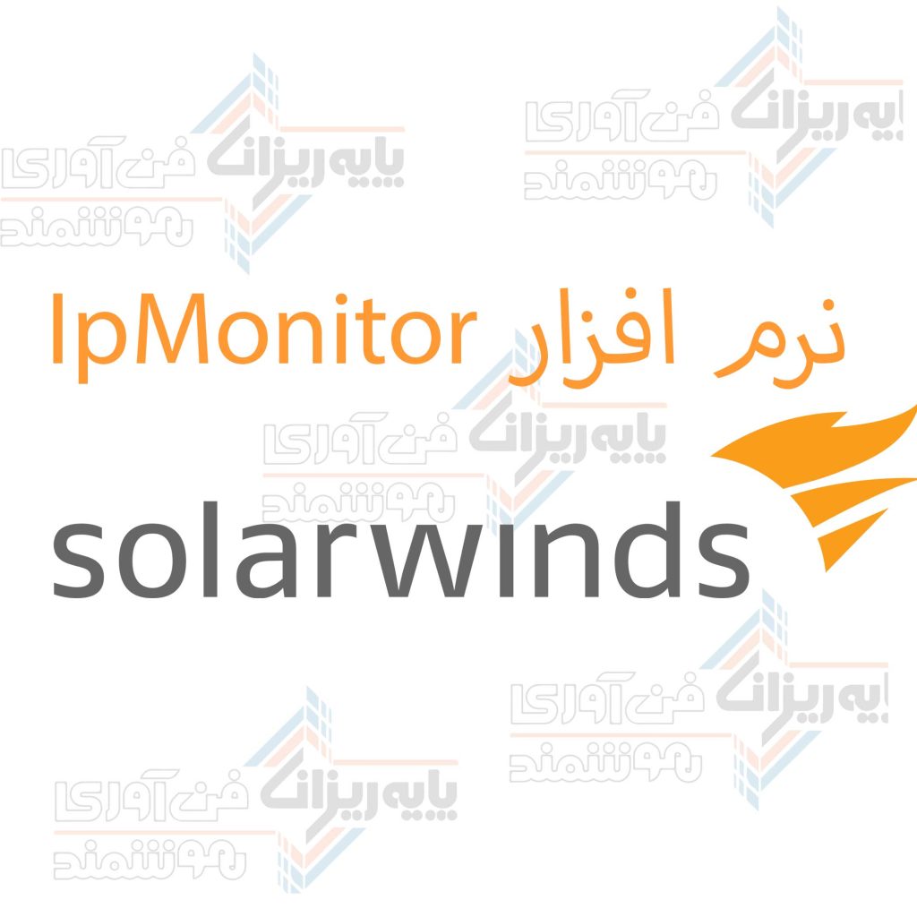 نرم-افزار-IpMonitor