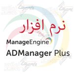 نرم افزار ADManager Plus