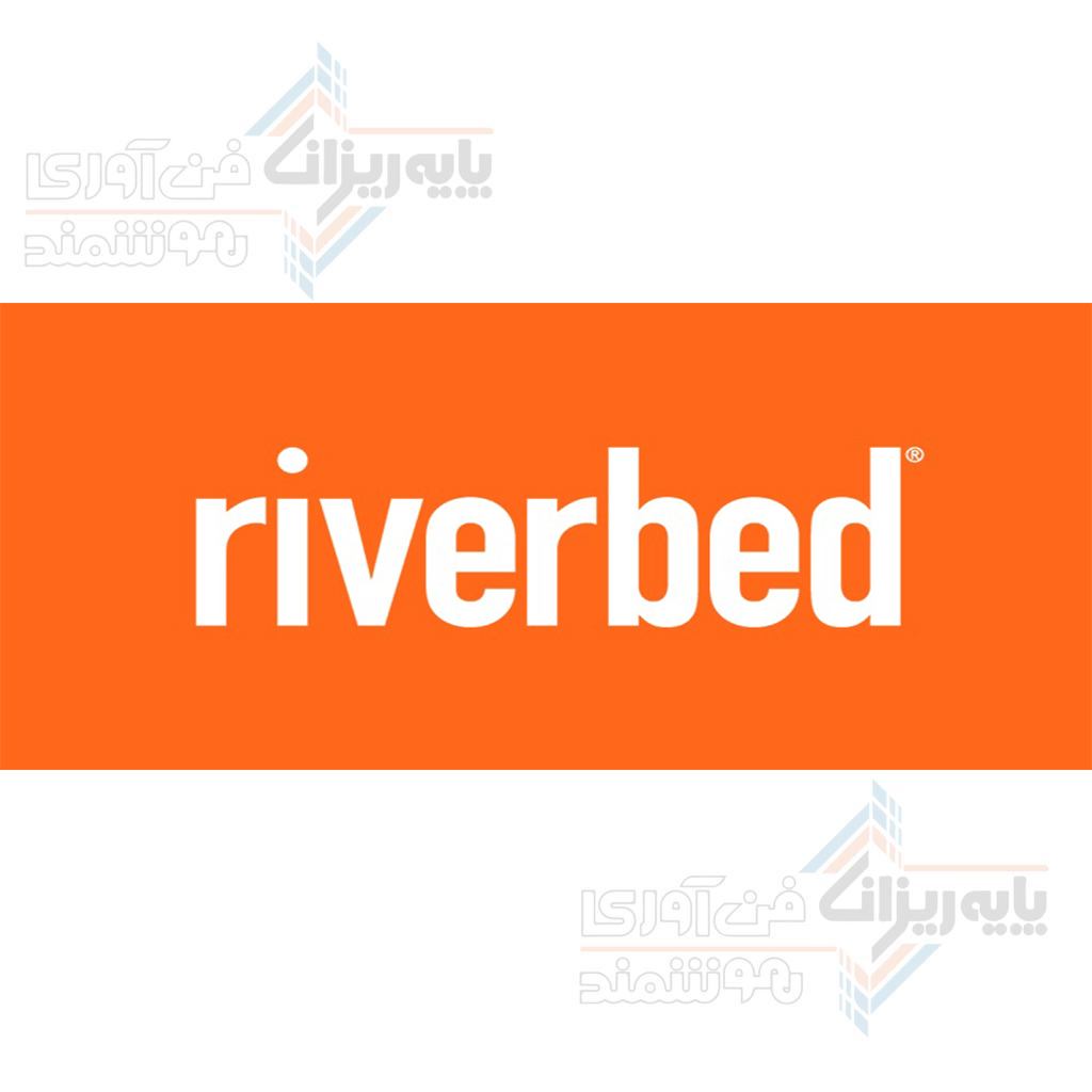 1-نرم افزار Riverbed