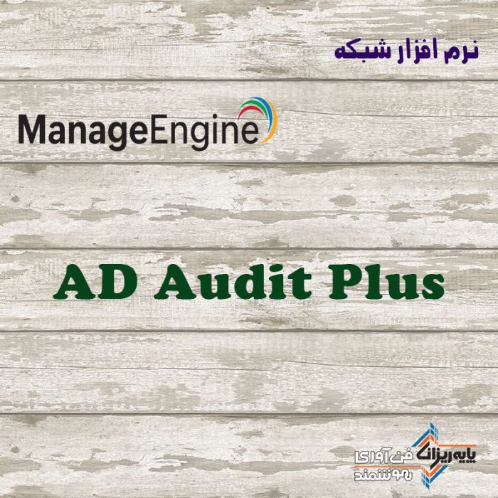 ADAudit Plus