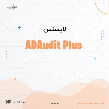 لایسنس AD Audit Plus