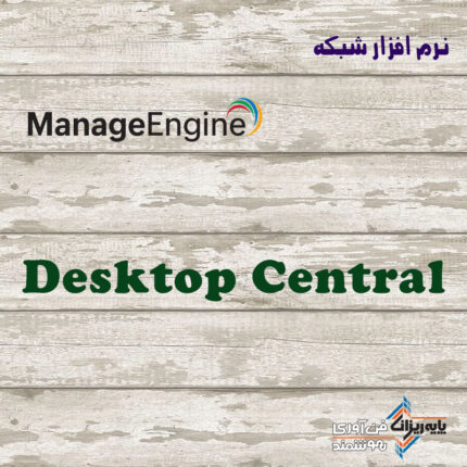 Desktop Central