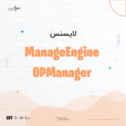 لایسنس ManageEngine OPManager