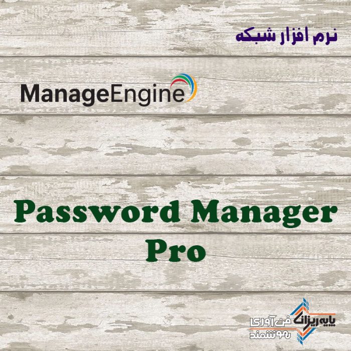 Password Manager Pro