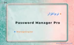 نرم افزار Password Manager Pro
