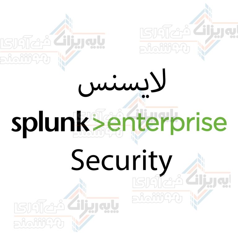 لایسنس Splunk Enterprise Security 
