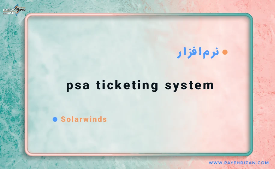 psa ticketing system