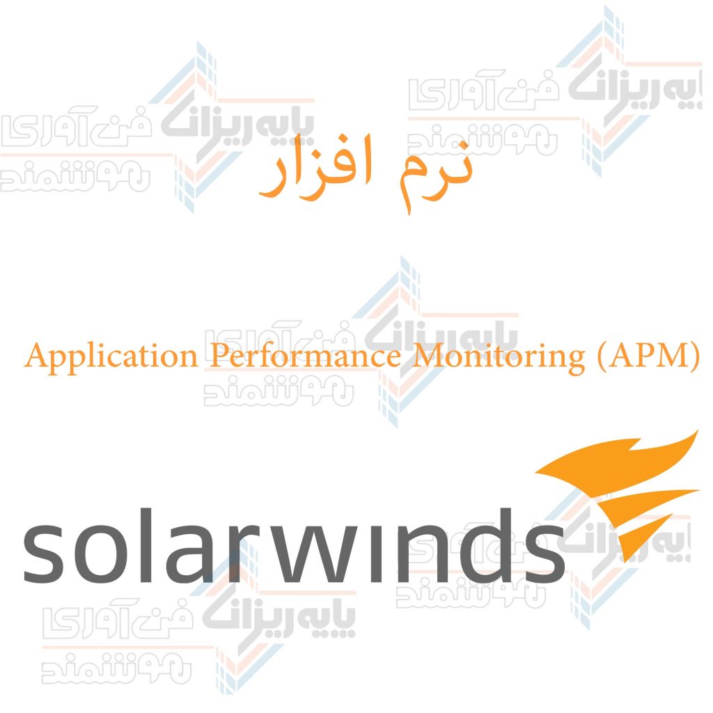 نرم-افزار-Application-Performance-Monitoring-(APM)