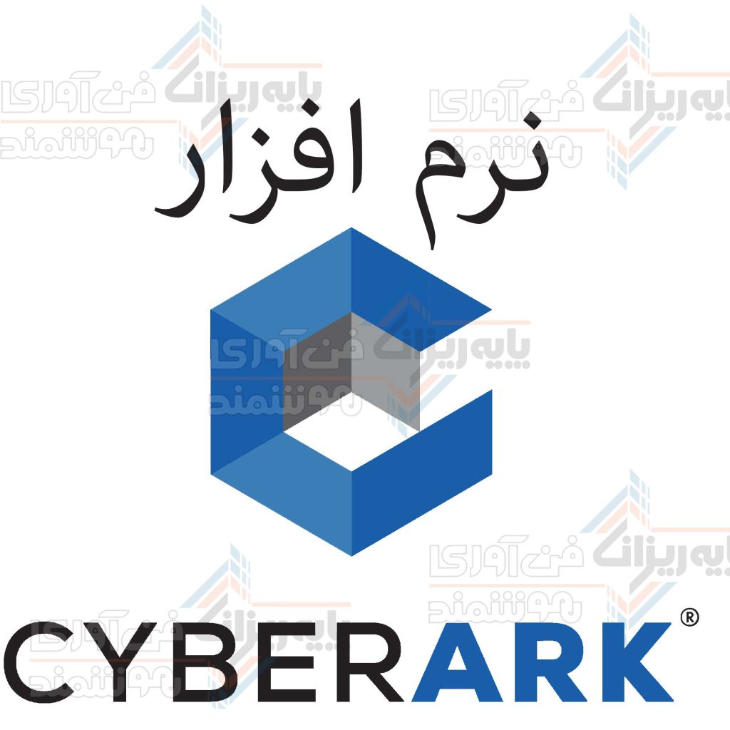 نرم-افزار-CyberArk