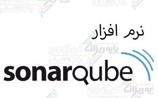 نرم_افزار_Sonarqube