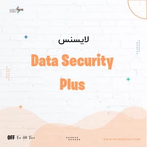 لایسنس Data Security Plus