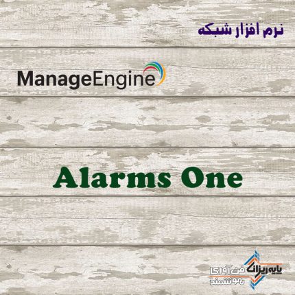 لایسنس AlarmsOne