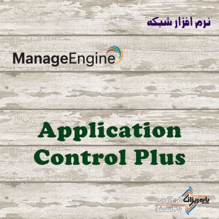 Application Control Plus