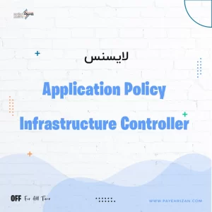 لایسنس سیسکو Application Policy Infrastructure Controller