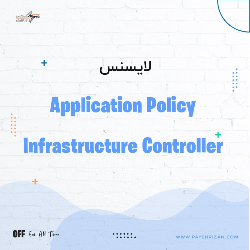 لایسنس سیسکو Application Policy Infrastructure Controller