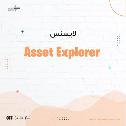 لایسنس Asset Explorer