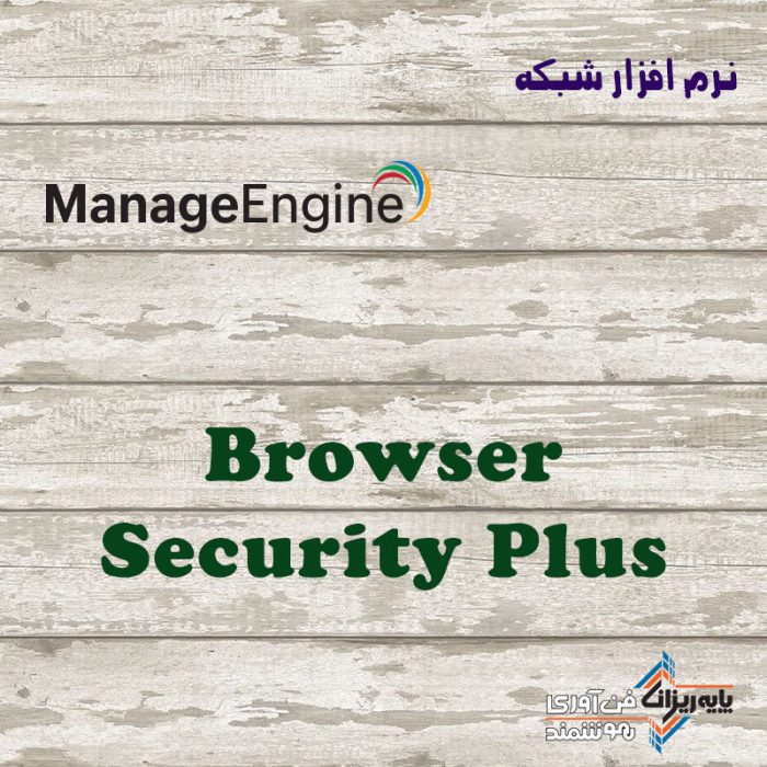 Browser Security Plus
