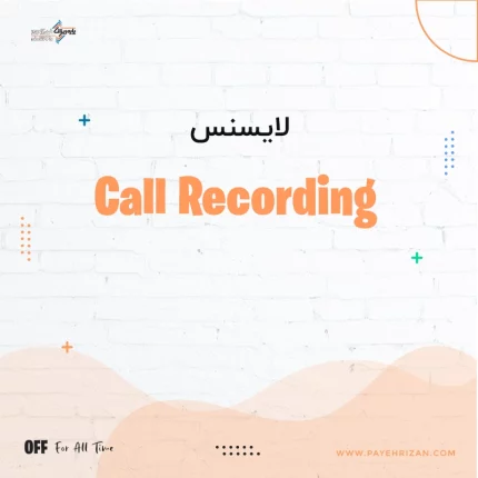 لایسنس Imagicle Call Recording