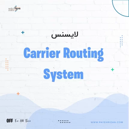 لایسنس روتر سیسکو Carrier Routing System