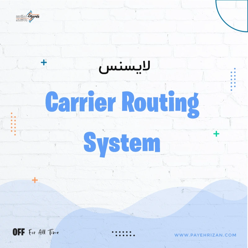 لایسنس روتر سیسکو Carrier Routing System