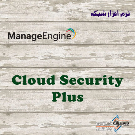 Cloud Security Plus